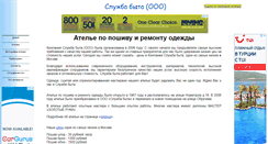 Desktop Screenshot of consumerservices.ru