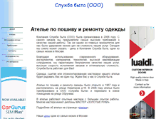 Tablet Screenshot of consumerservices.ru
